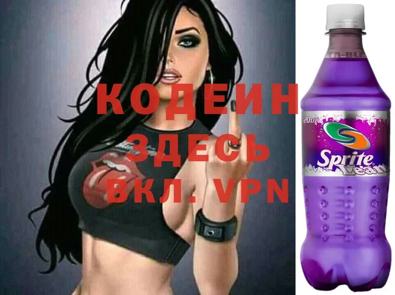 Кодеин напиток Lean (лин)  купить наркотик  Кисловодск 